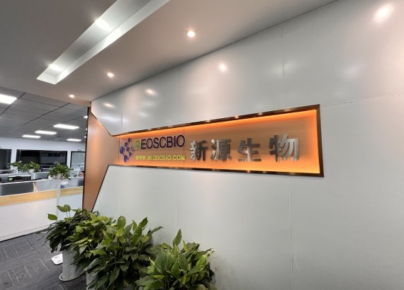 四川新源生物电子科技有限公司